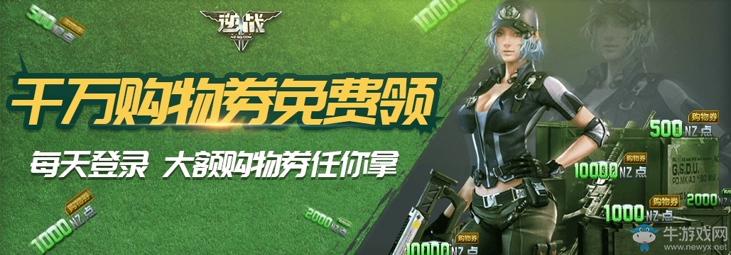 《逆戰(zhàn)》銀河背包登錄領(lǐng) 全新永久大放送