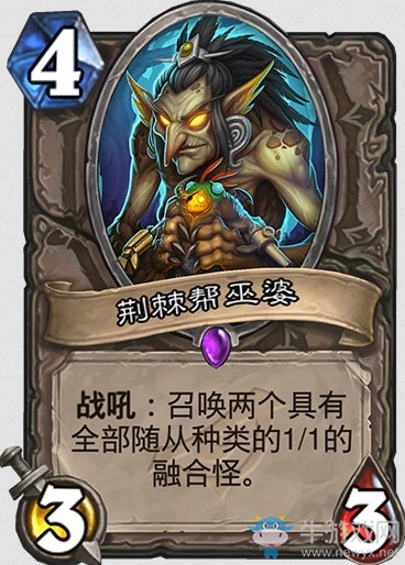 《爐石傳說》暗影崛起中立新卡大全