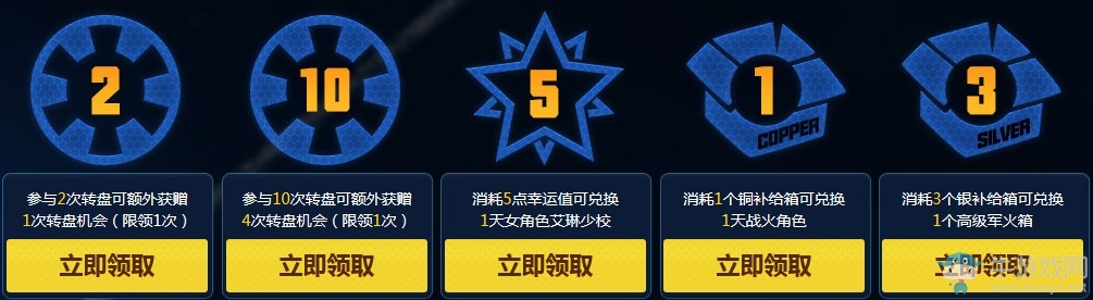 《使命召喚OL》銀河全系轉(zhuǎn)盤 銀河星軌全系降臨