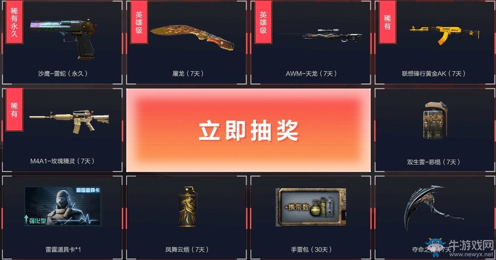 《CF》4月wegame簽到活動