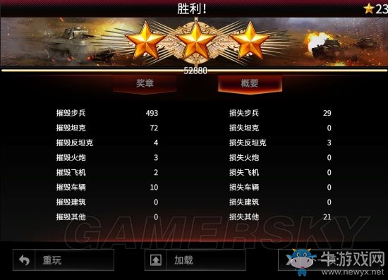 《突襲4》德軍挑戰(zhàn)模式攻略心得