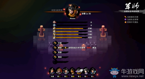 《吞食孔明傳》全劇情流程第三期攻略視頻