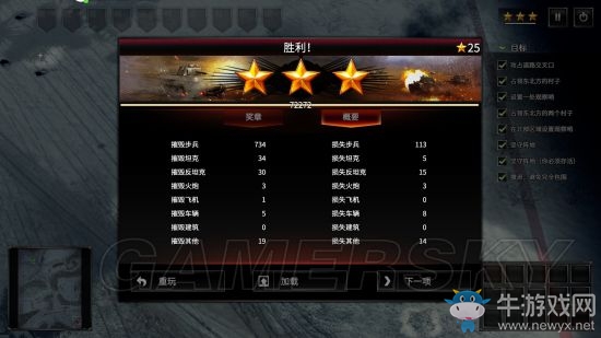 《突襲4》德軍挑戰(zhàn)模式攻略心得