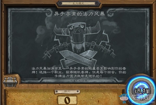 《爐石傳說(shuō)》本周亂斗：異乎尋常的法力風(fēng)暴玩法推薦