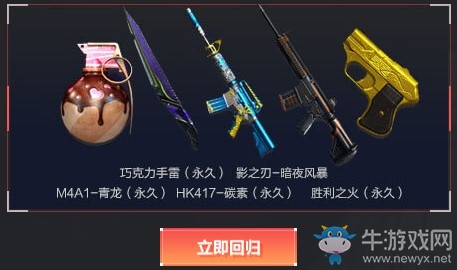 《CF》4月wegame簽到活動