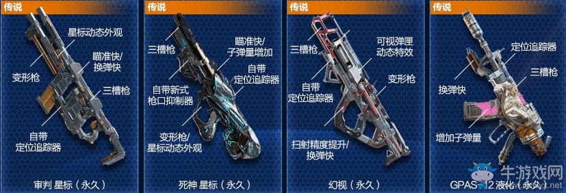 《使命召喚OL》銀河全系轉(zhuǎn)盤 銀河星軌全系降臨