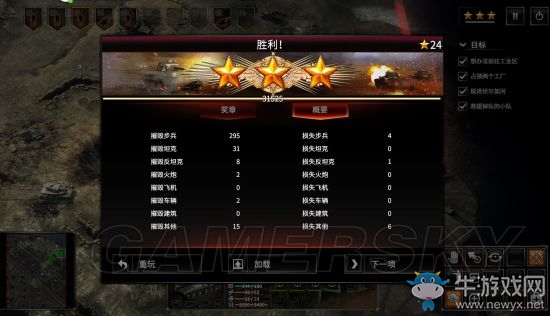 《突襲4》德軍挑戰(zhàn)模式攻略心得