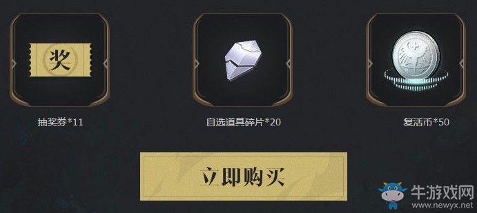 《逆戰(zhàn)》感恩自選碎片禮包 限時(shí)折扣禮包數(shù)量有限