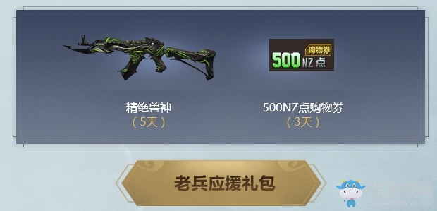 《逆戰》春雨菲菲勇士當歸 豪禮相贈唾手可得