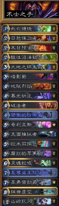 《爐石傳說》暗影崛起版本威茲班術士卡組介紹
