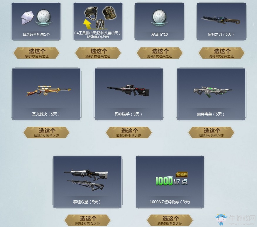 《逆戰》春雨菲菲勇士當歸 豪禮相贈唾手可得