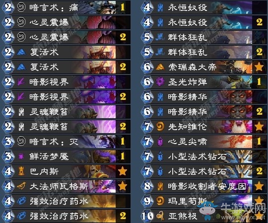 《爐石傳說》暗影崛起瓦格斯狂野復活牧卡組推薦