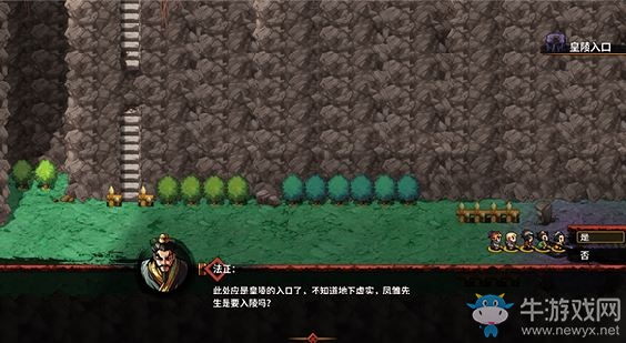 《吞食孔明傳》第六章過(guò)關(guān)攻略