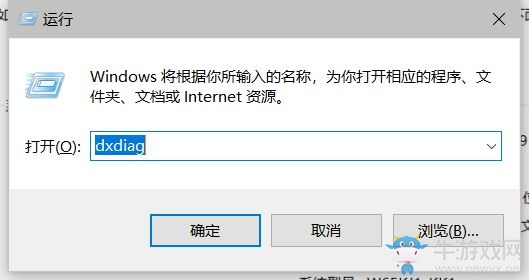 《正當防衛(wèi)4》Direct3D Error閃退解決方法