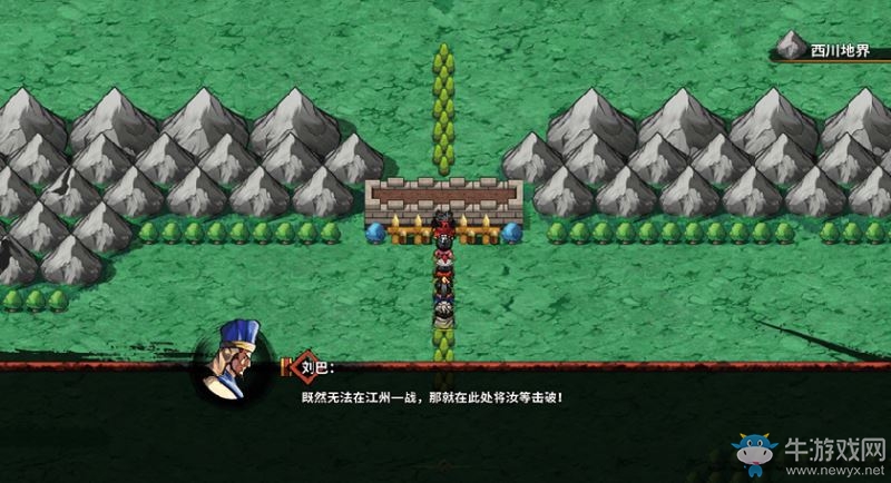 《吞食孔明傳》第六章過(guò)關(guān)攻略