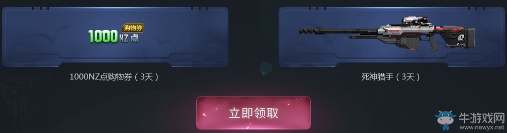 《逆戰(zhàn)》新兵作戰(zhàn)燃遍山野 永久角色只為你等待