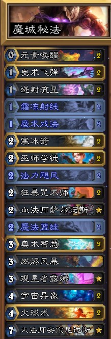 《爐石傳說》暗影崛起版本威茲班法師卡組介紹