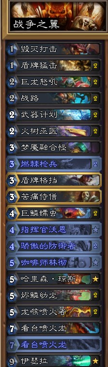 《爐石傳說》暗影崛起版本威茲班戰士卡組介紹