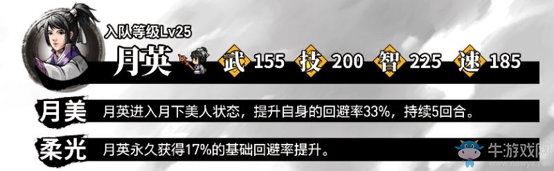 《吞食孔明傳》第六章過(guò)關(guān)攻略