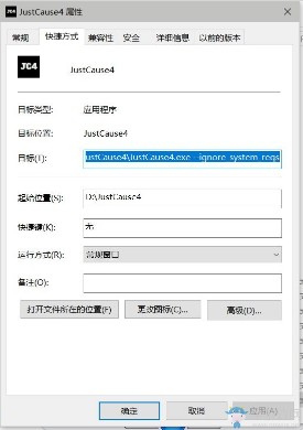 《正當防衛(wèi)4》Direct3D Error閃退解決方法