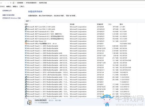 《正當防衛(wèi)4》Direct3D Error閃退解決方法