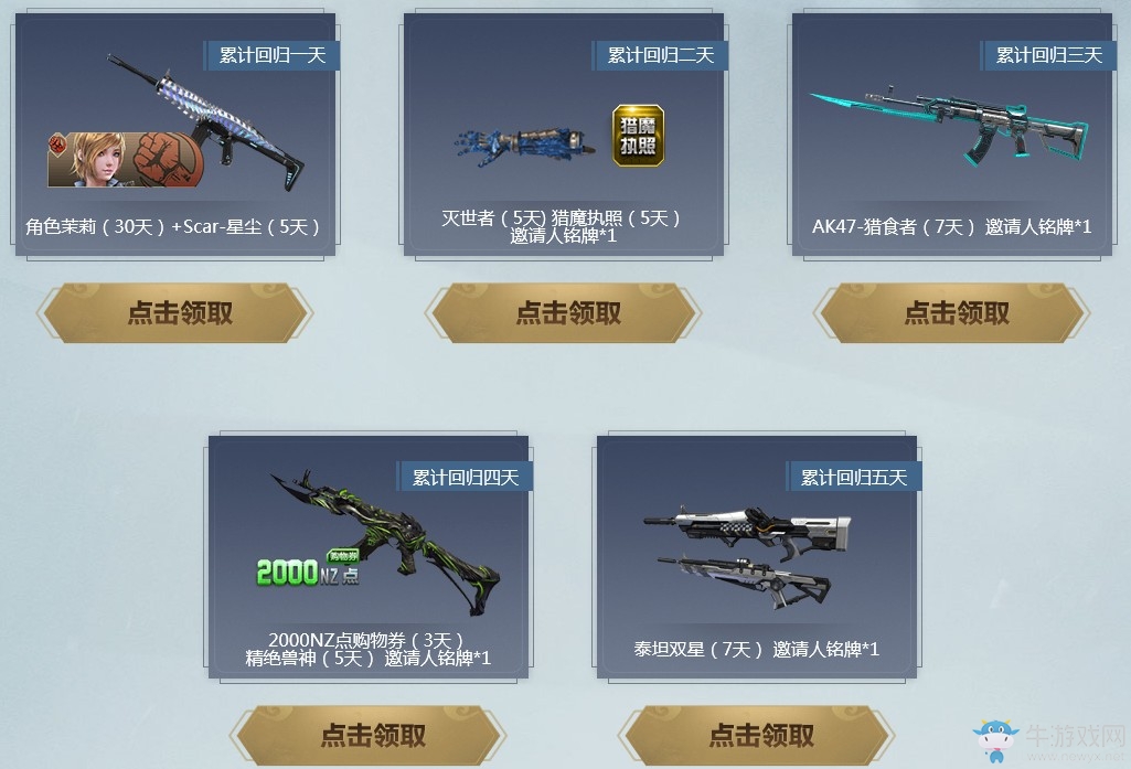 《逆戰》春雨菲菲勇士當歸 豪禮相贈唾手可得