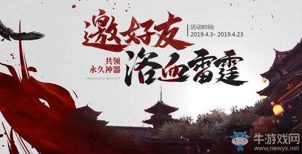 《逆戰(zhàn)》邀好友浴血雷霆 共領(lǐng)永久神器