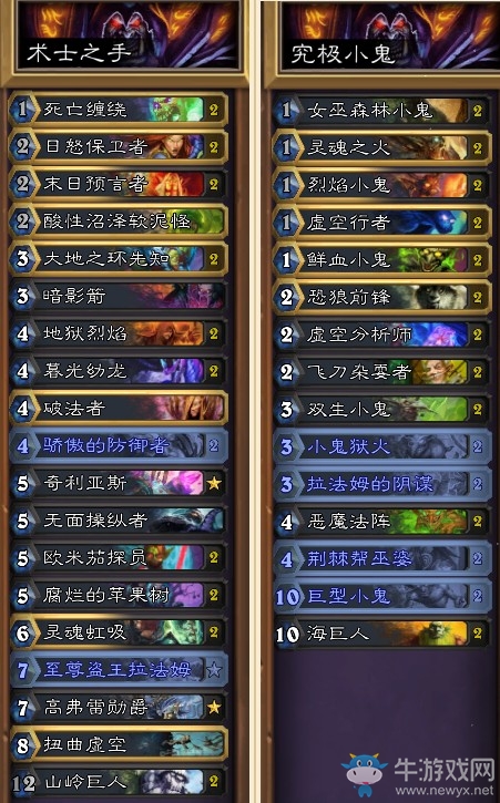 《爐石傳說》暗影崛起版本威茲班卡組更新匯總