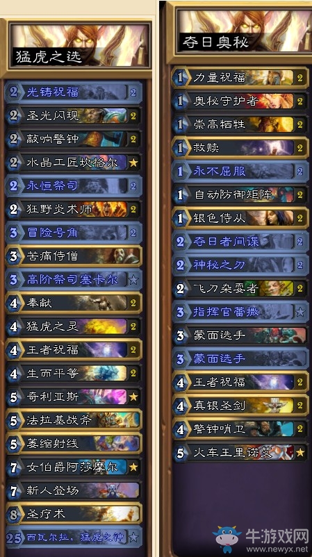 《爐石傳說》暗影崛起版本威茲班卡組更新匯總