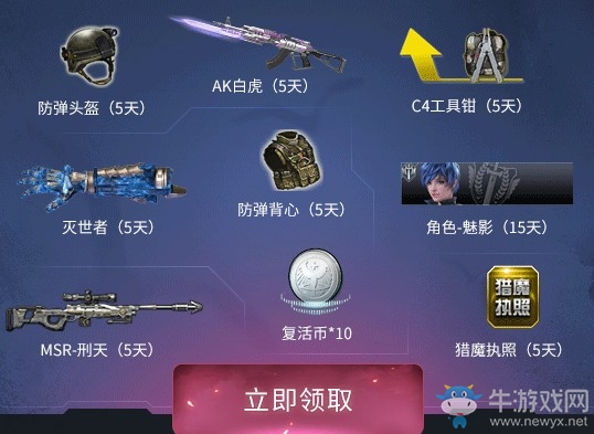 《逆戰(zhàn)》新兵作戰(zhàn)燃遍山野 永久角色只為你等待