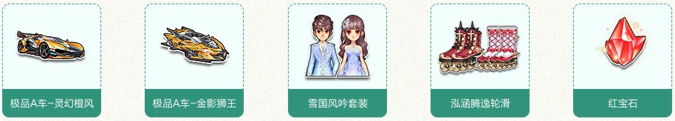 《QQ飛車》4月飛車幸運(yùn)星 免費(fèi)紫鉆永久A車