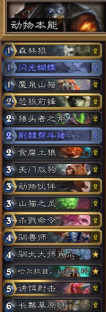 《爐石傳說》暗影崛起版本威茲班獵人卡組介紹