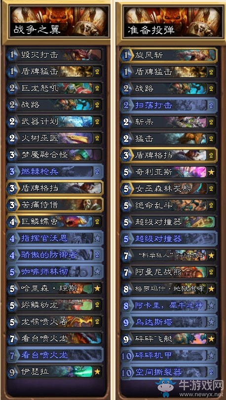 《爐石傳說》暗影崛起版本威茲班卡組更新匯總