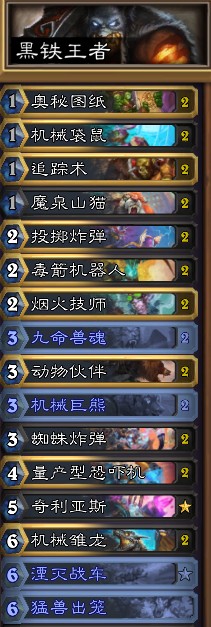 《爐石傳說》暗影崛起版本威茲班獵人卡組介紹