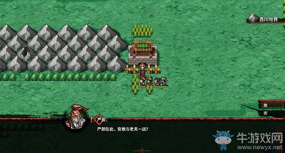《吞食孔明傳》第六章過(guò)關(guān)攻略