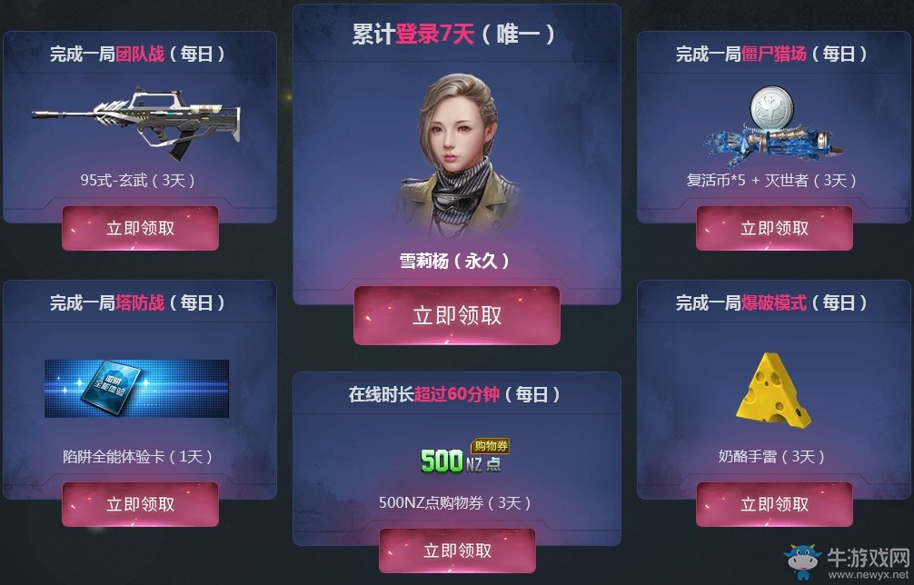 《逆戰(zhàn)》新兵作戰(zhàn)燃遍山野 永久角色只為你等待