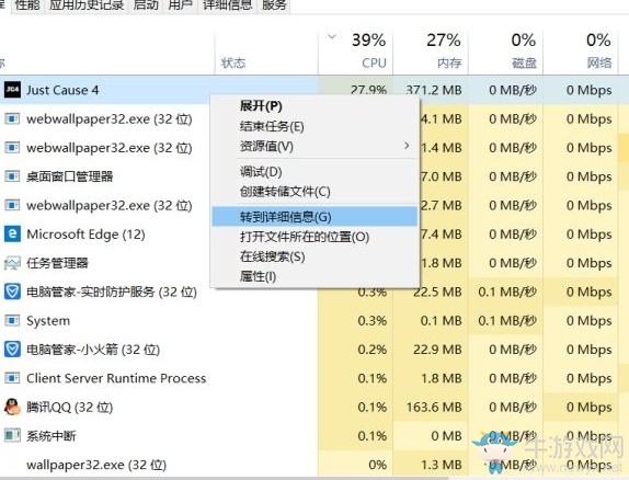 《正當防衛(wèi)4》Direct3D Error閃退解決方法