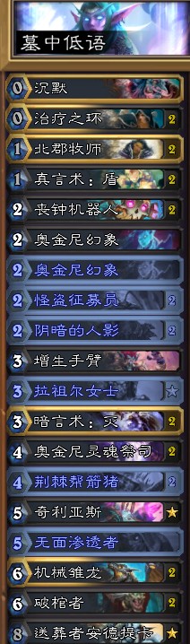 《爐石傳說》暗影崛起版本威茲班牧師卡組介紹