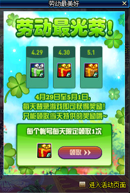 《DNF》勞動最光榮！