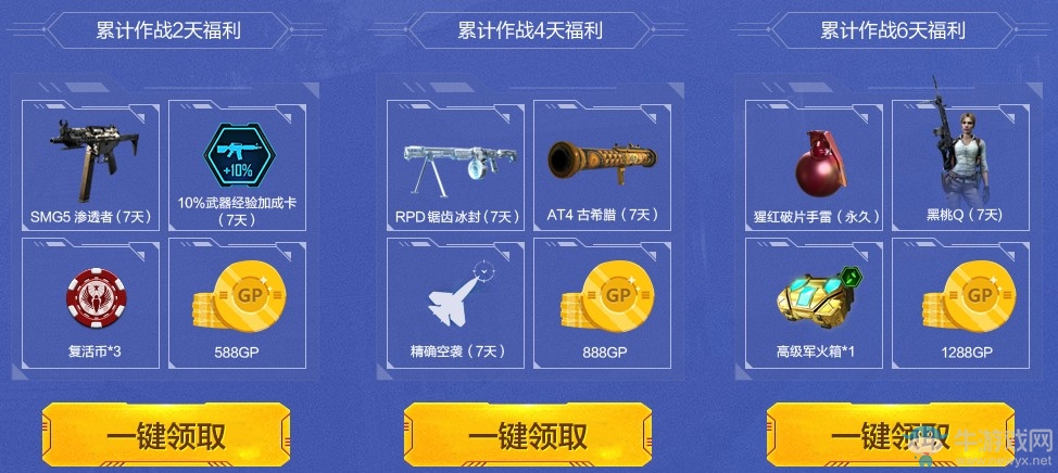 《使命召喚OL》四月作戰(zhàn)福利 永久猩紅再無返場