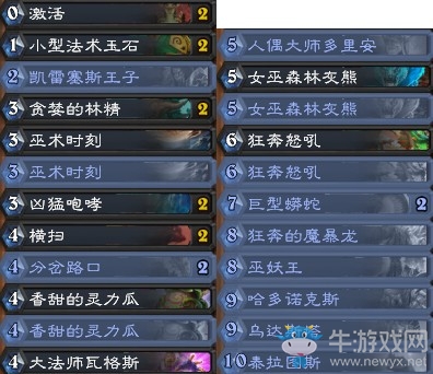 《爐石傳說》暗影崛起瓦格斯野獸德卡組推薦