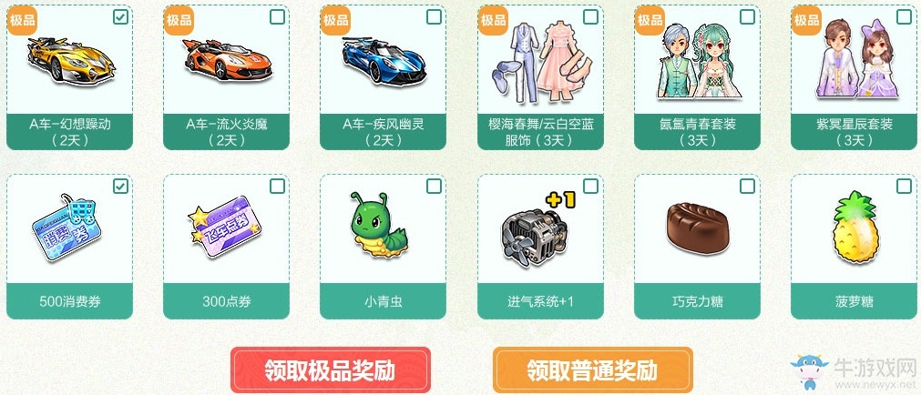 《QQ飛車》4月飛車幸運(yùn)星 免費(fèi)紫鉆永久A車