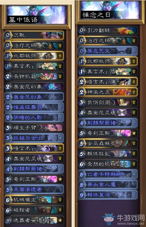 《爐石傳說》暗影崛起版本威茲班卡組更新匯總