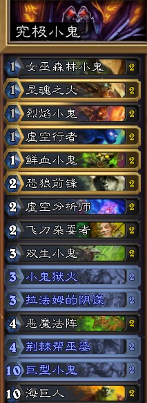 《爐石傳說》暗影崛起版本威茲班術士卡組介紹