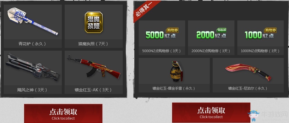 《逆戰(zhàn)》邀好友浴血雷霆 共領(lǐng)永久神器