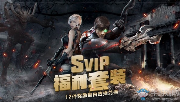 《逆戰》超會福利套裝 12件獎勵自由選擇兌換