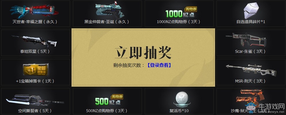 《逆戰(zhàn)》感恩自選碎片禮包 限時(shí)折扣禮包數(shù)量有限