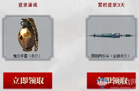 《逆戰(zhàn)》周周送永久備戰(zhàn)鴉天狗 3大永久觸手可得