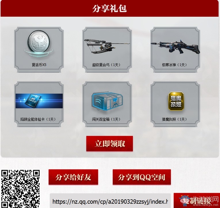 《逆戰(zhàn)》周周送永久備戰(zhàn)鴉天狗 3大永久觸手可得