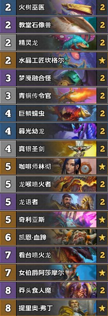 《爐石傳說》暗影崛起龍騎卡組推薦